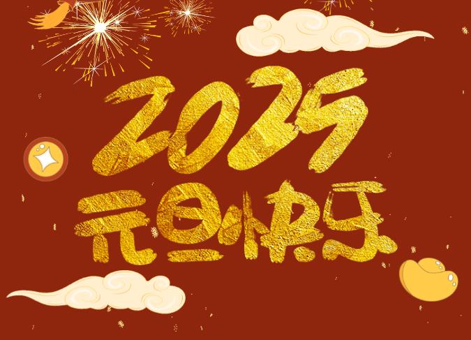 Changshu Polyester의 회장 겸 총괄 책임자 인 Cheng Jianliang은 2025 년 새해 메시지를 전달합니다.