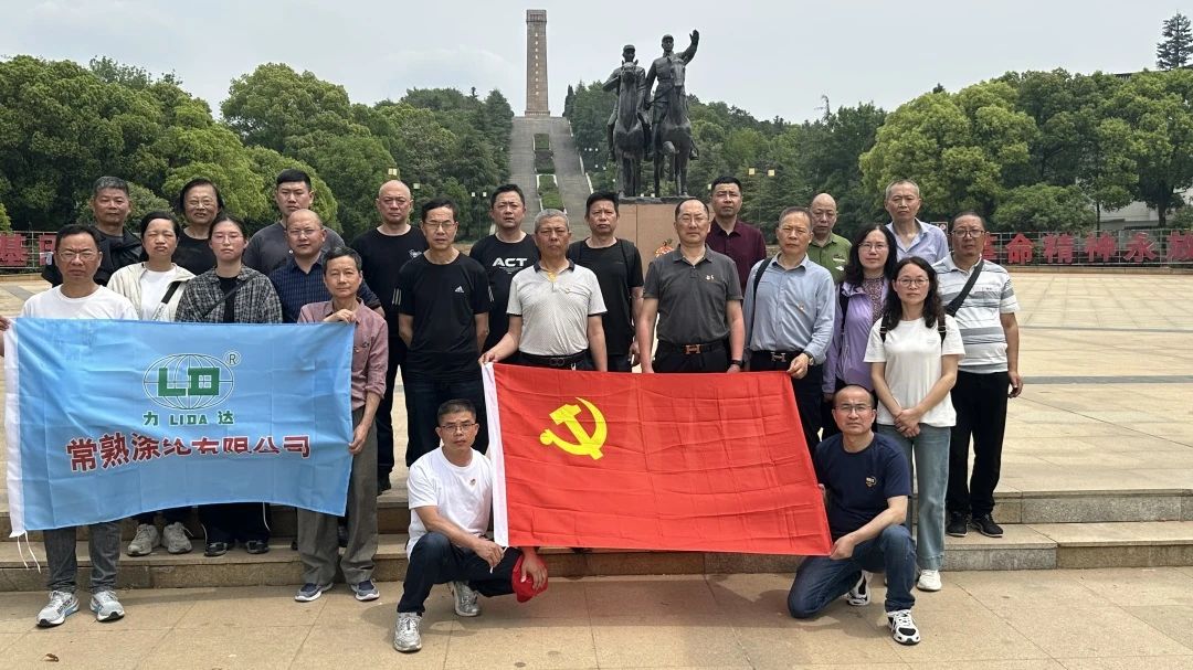 Changshu Polyester Co., Ltd.의 파티 지점은 Su Nan Anti Japanese War Victory Monument와 New Fourth Army Memorial Hall 방문을 조직했습니다.