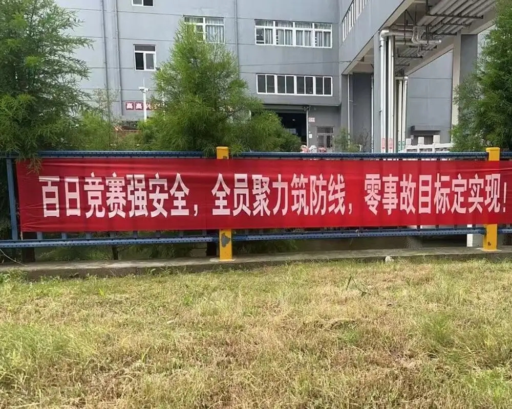 2025년 '백일안전대회' 실시 브리핑